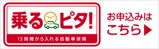 のるぴた リンク
